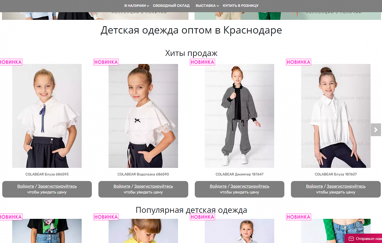 Оптовый сайт