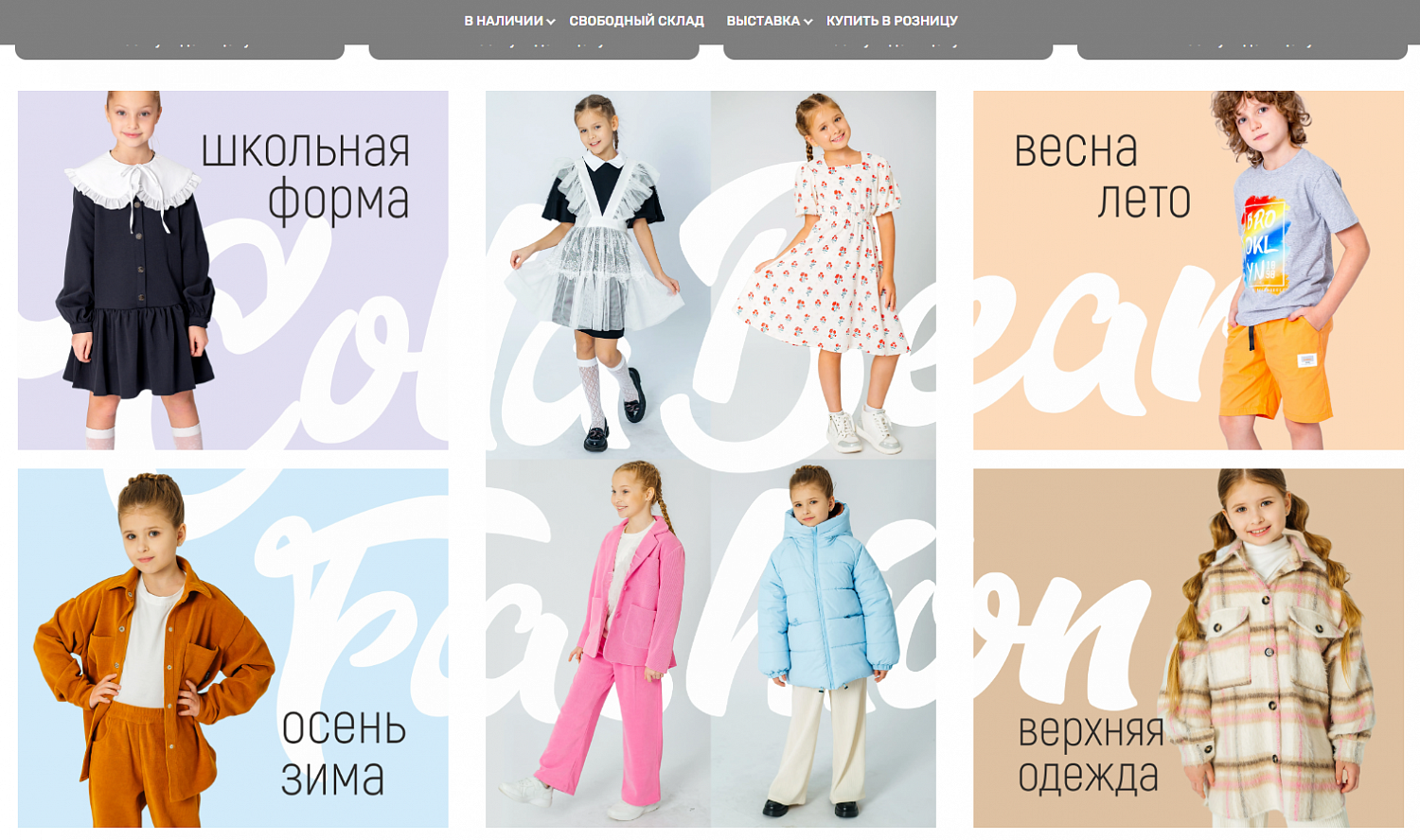 Оптовый сайт